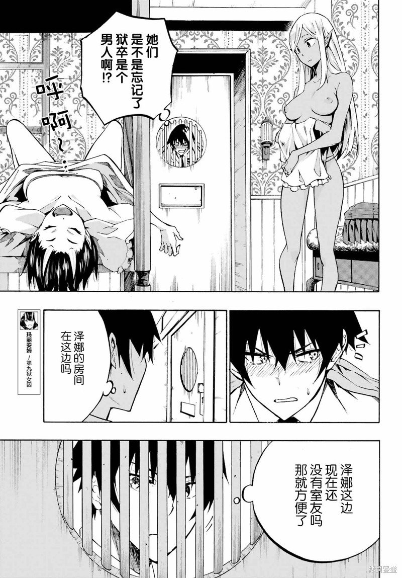 海怪狱卒漫画03话