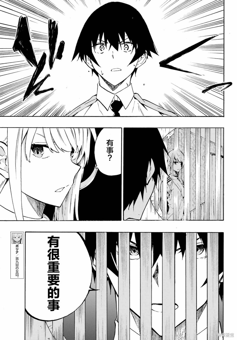 海怪狱卒漫画03话