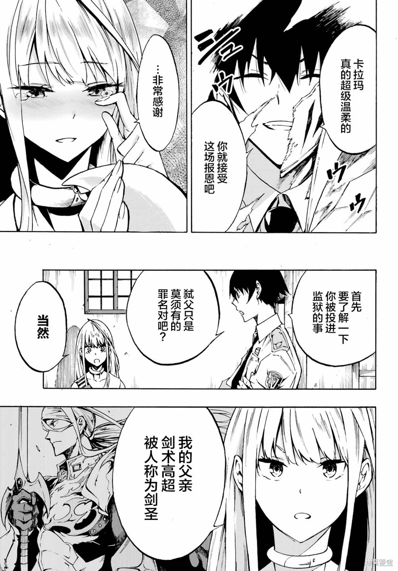 海怪狱卒漫画03话