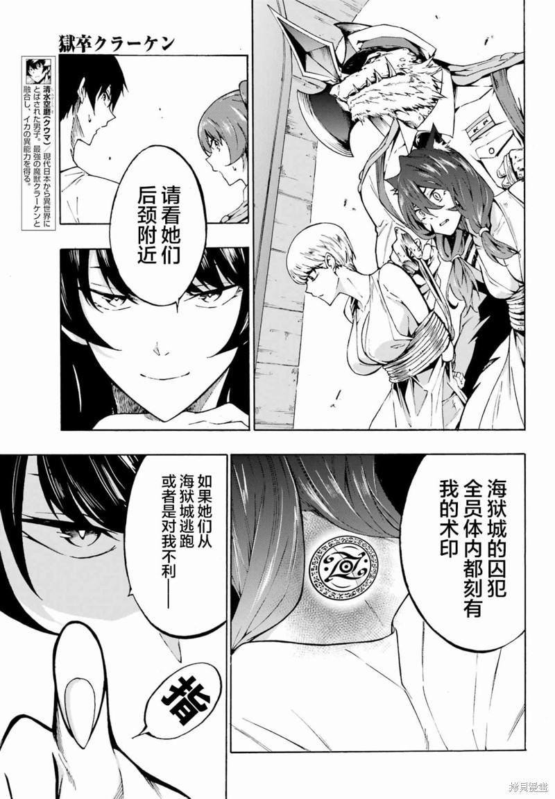 海怪狱卒漫画02话