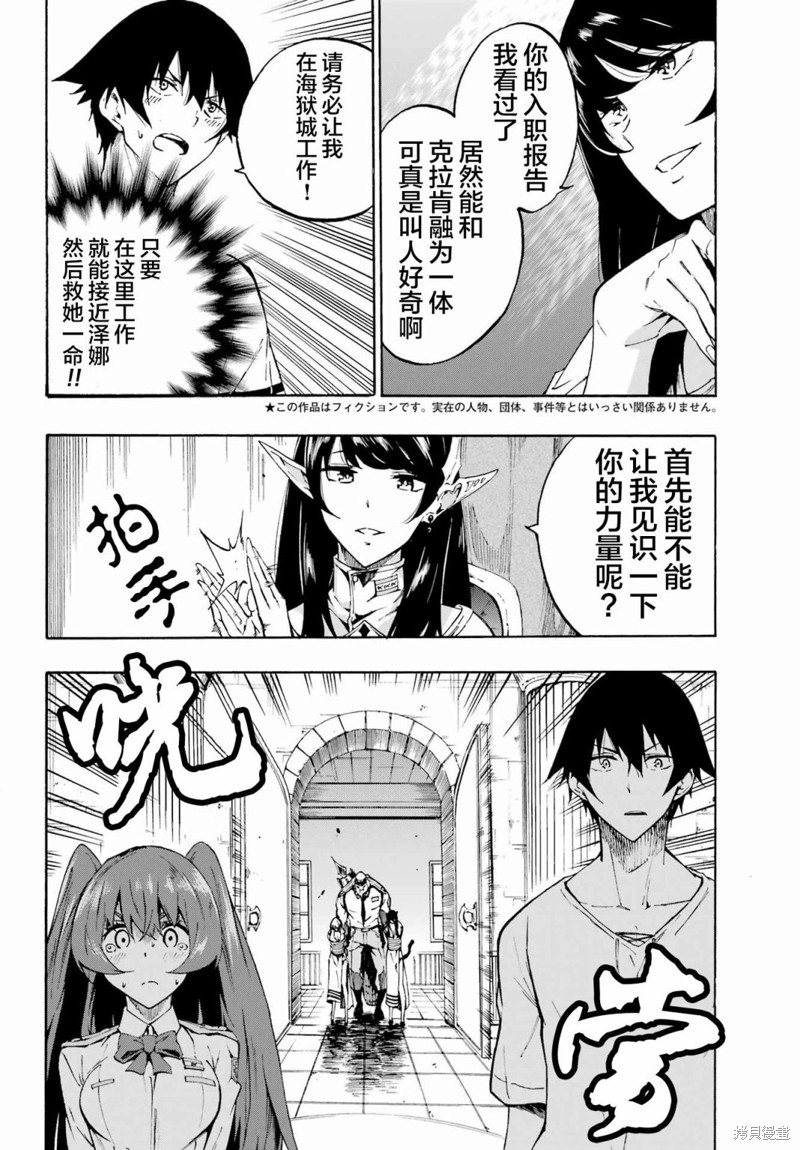 海怪狱卒漫画02话