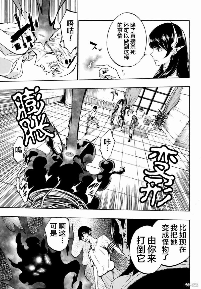 海怪狱卒漫画02话