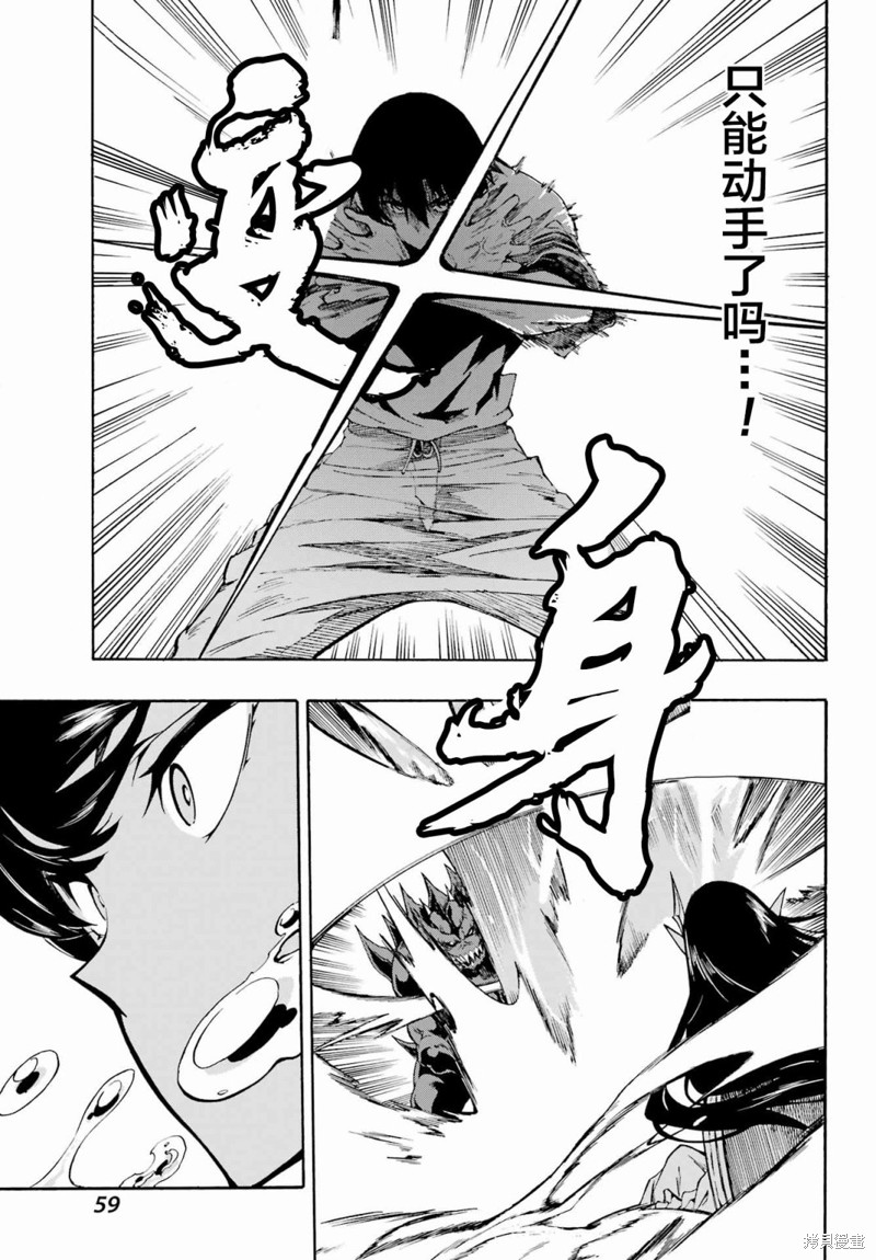 海怪狱卒漫画02话