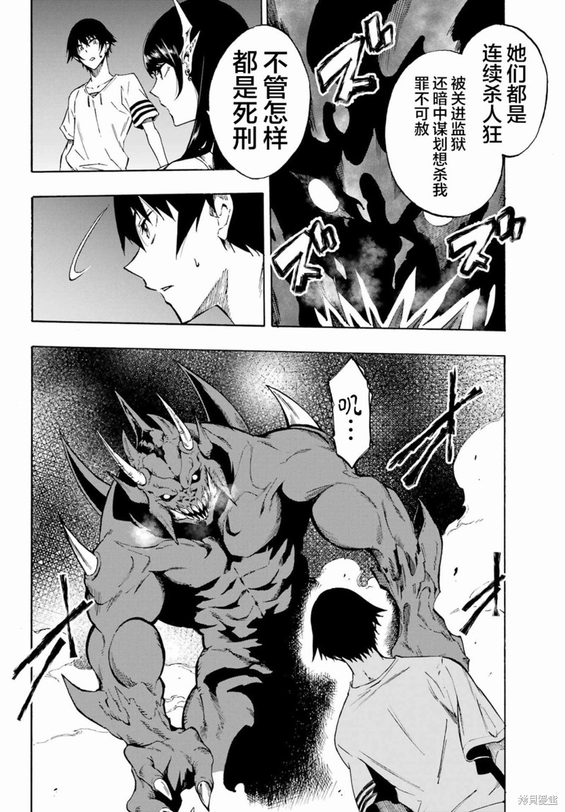 海怪狱卒漫画02话