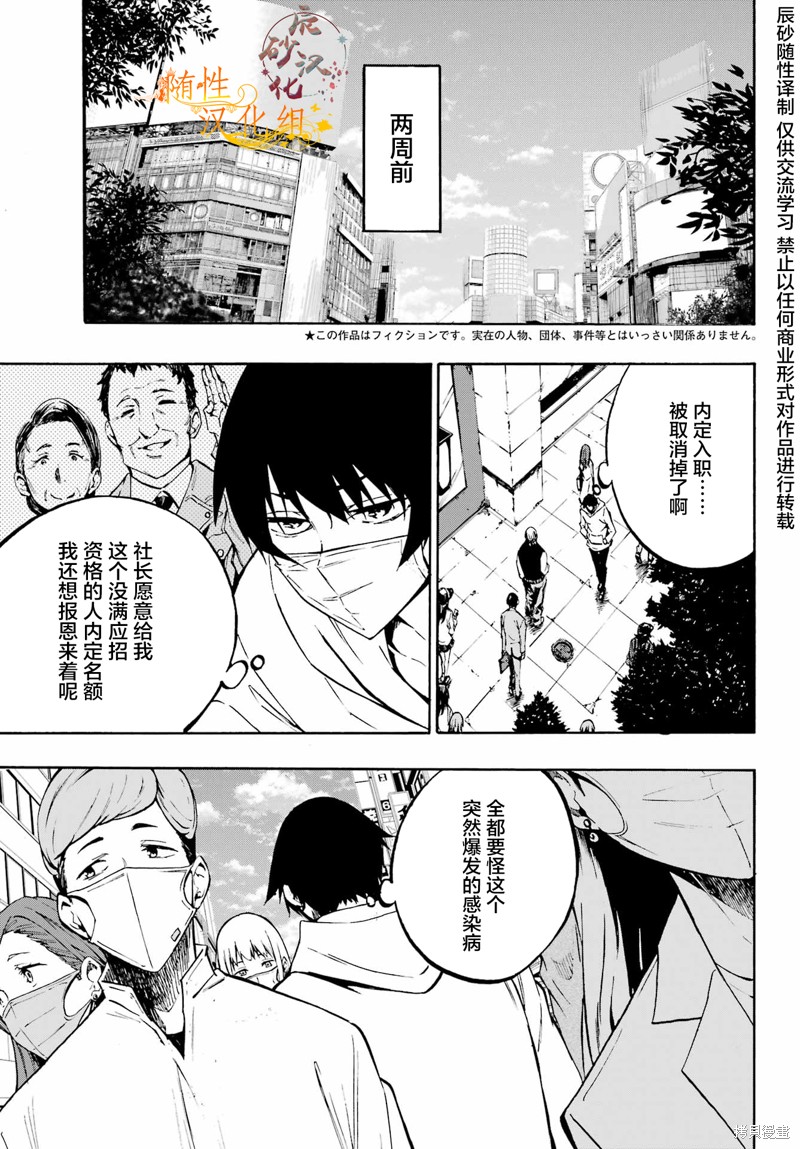 海怪狱卒漫画01话