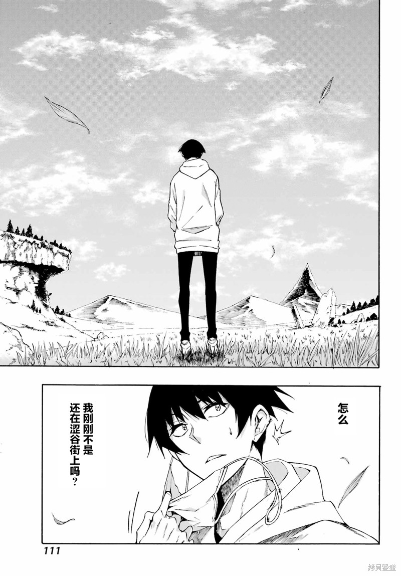 海怪狱卒漫画01话