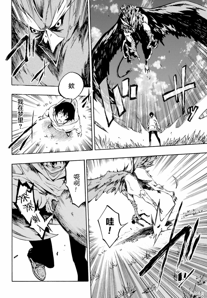 海怪狱卒漫画01话