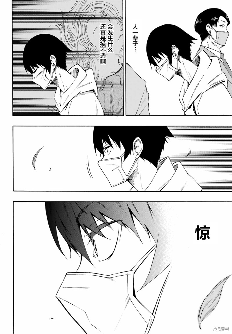 海怪狱卒漫画01话