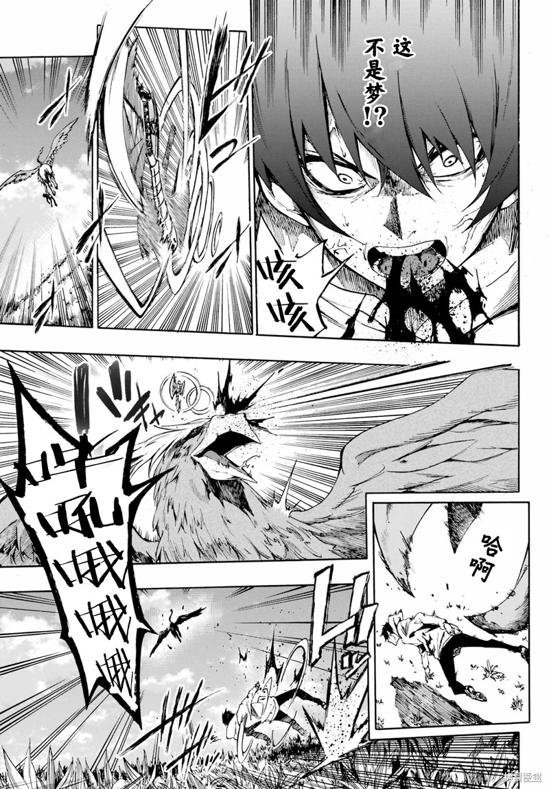 海怪狱卒漫画01话