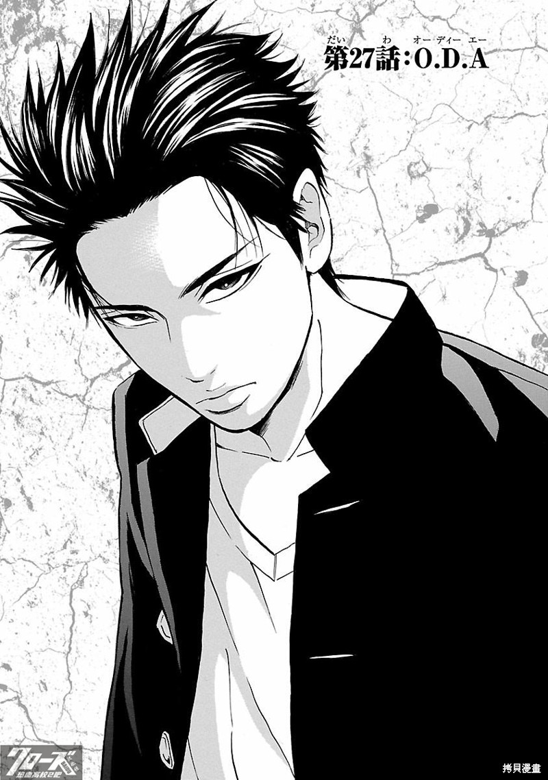 热血高校 Crows Explode 第27话 单击左键进入下一页