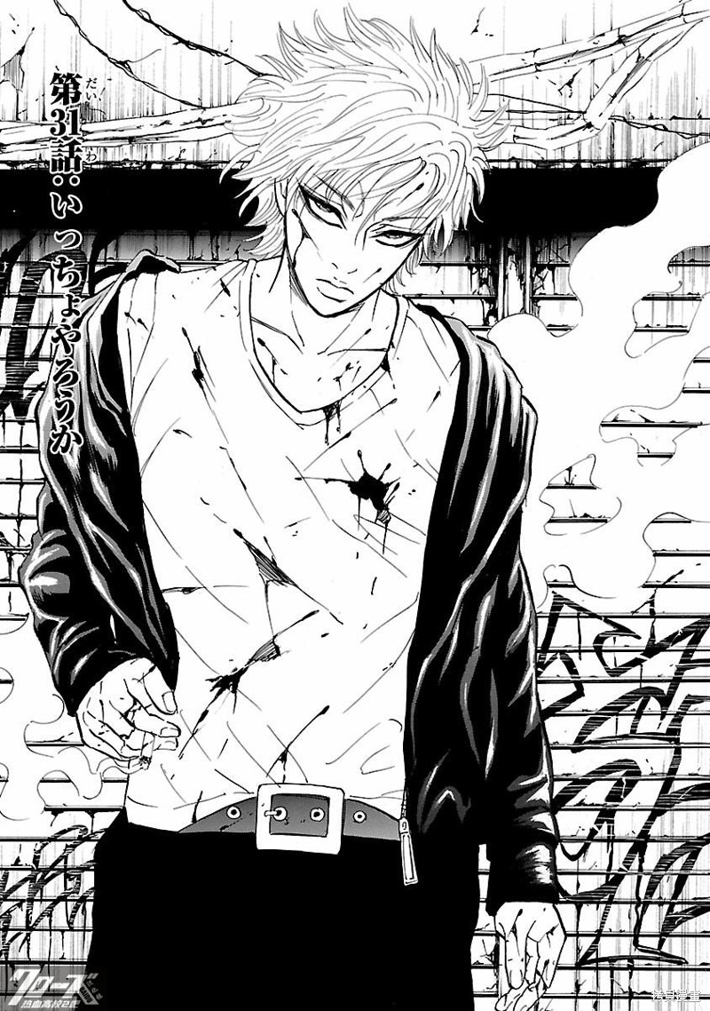 热血高校 Crows Explode 第31话 单击左键进入下一页