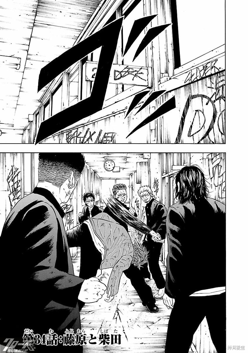 热血高校 Crows Explode 第34话 单击左键进入下一页