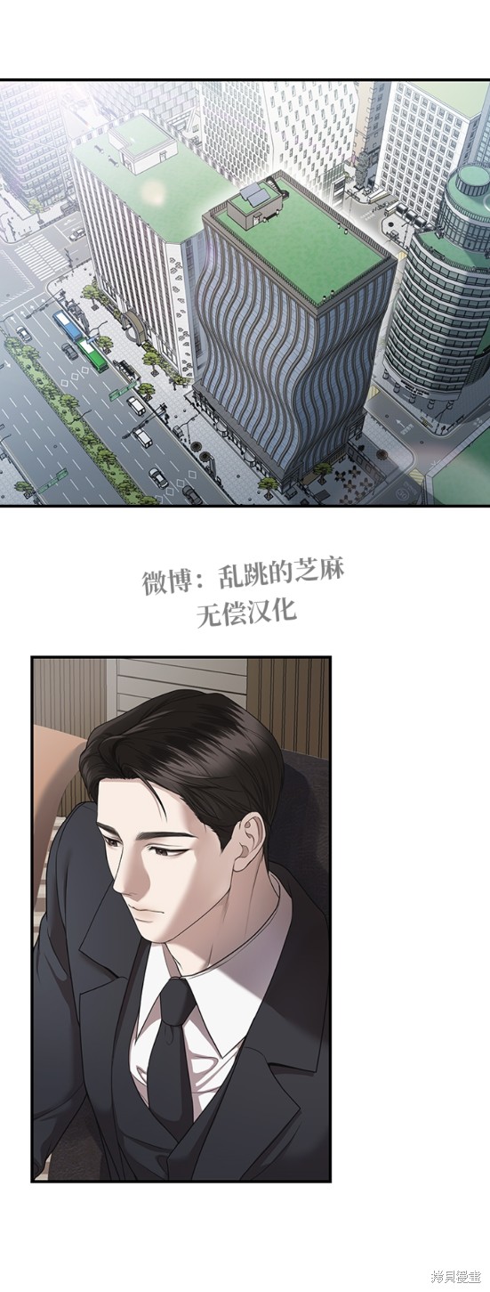 优雅的陷阱漫画6话
