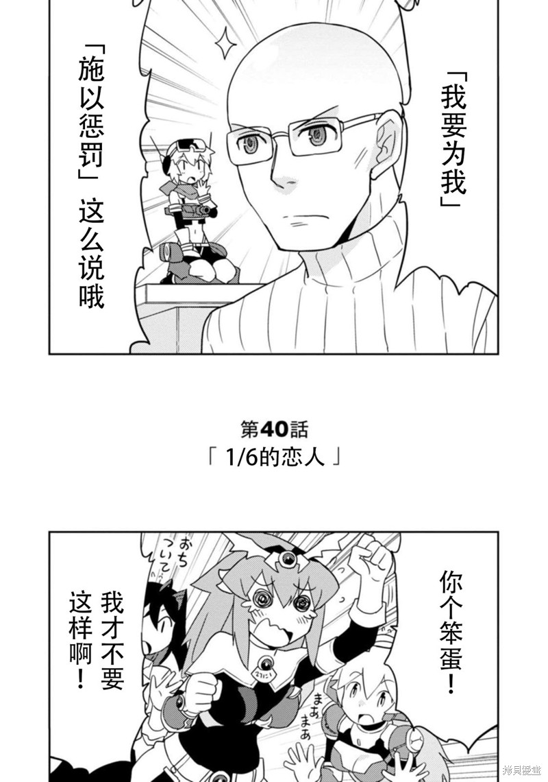 超可动女孩S漫画40话
