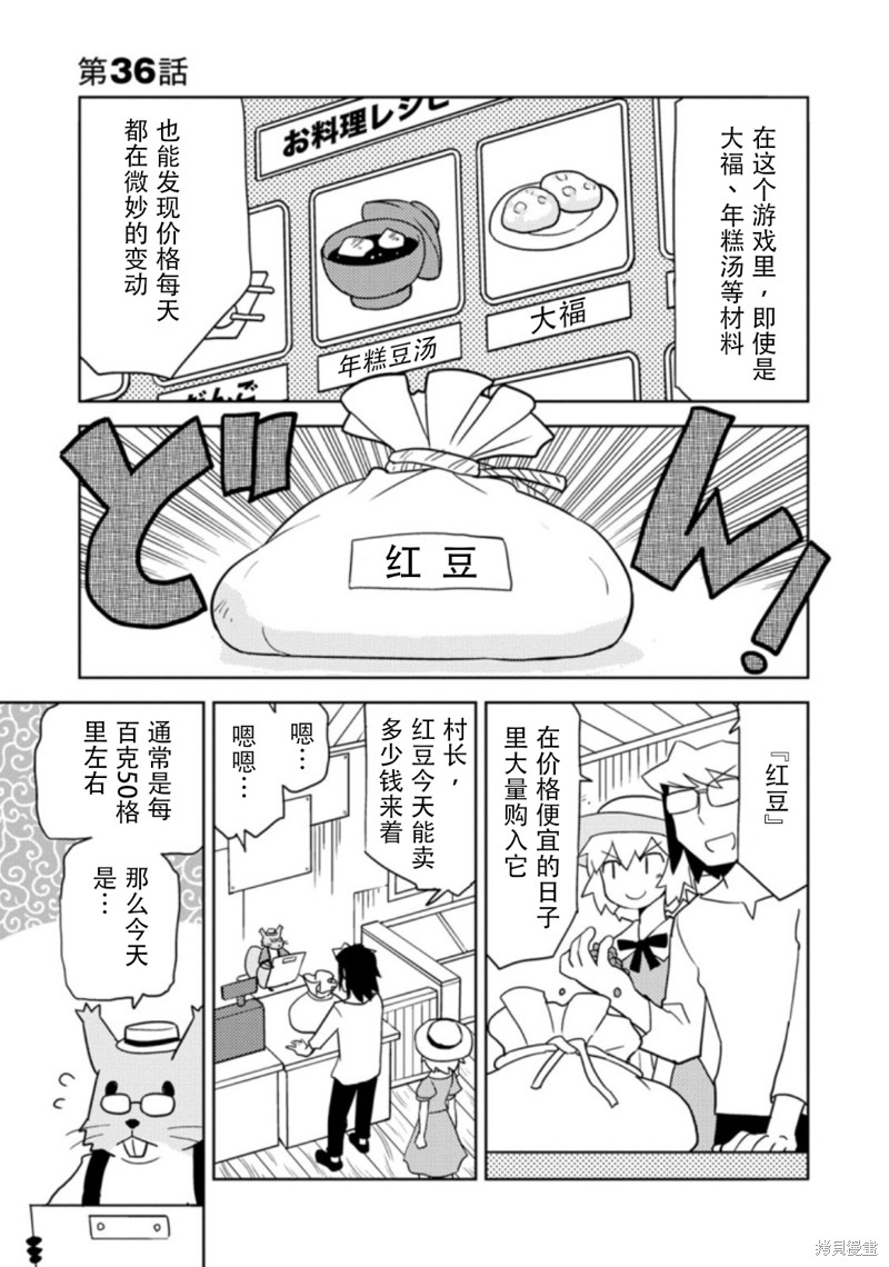 超可动女孩S漫画36话