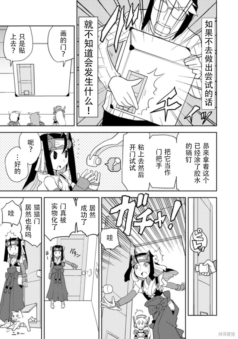 超可动女孩S漫画30话