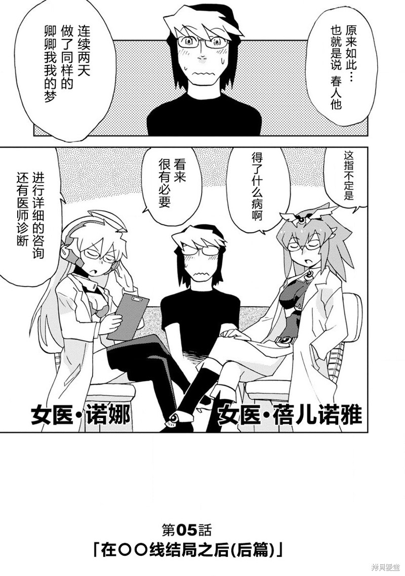 超可动女孩S漫画05话