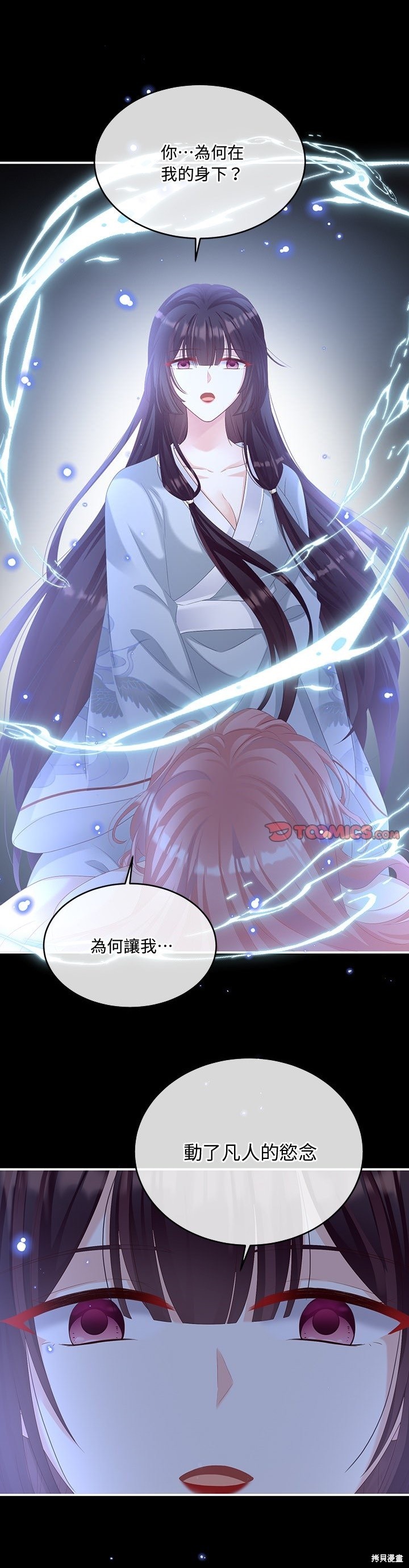 娇夫有喜漫画34话