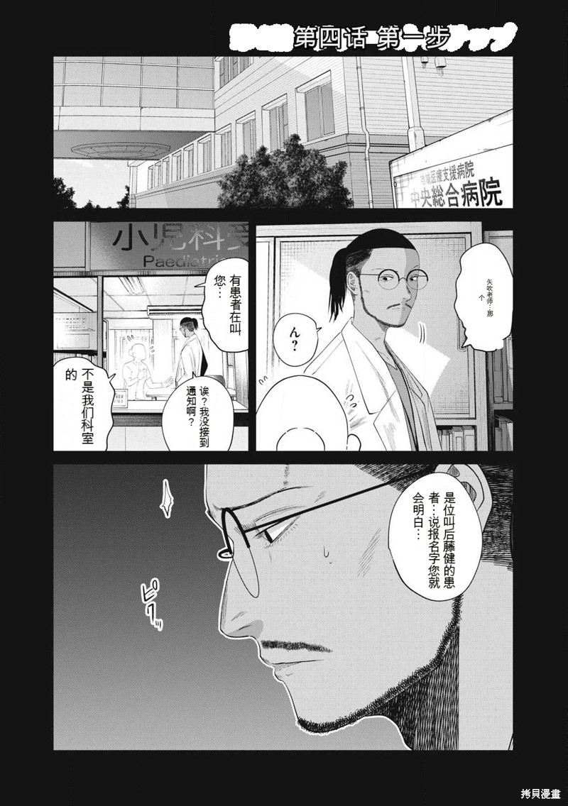 女儿的卧室漫画4话机翻