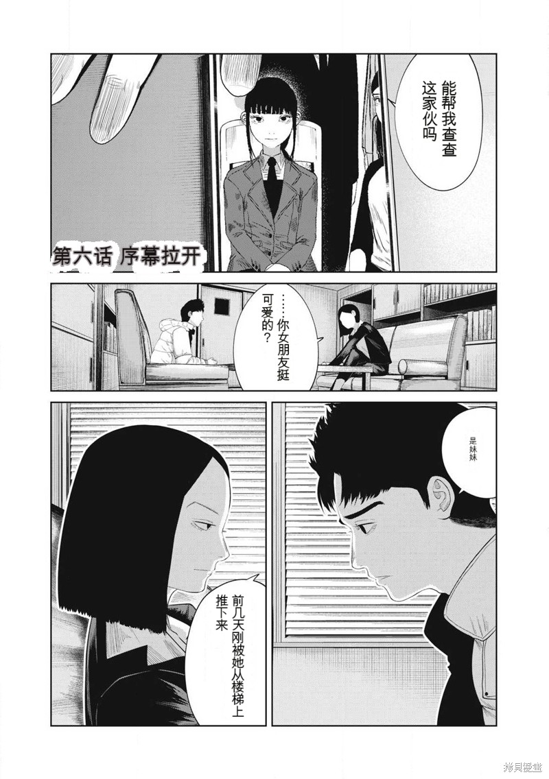 女儿的卧室漫画6话机翻