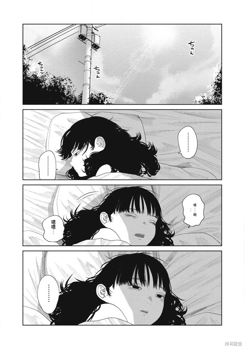 女儿的卧室 第11话机翻 单击左键进入下一页