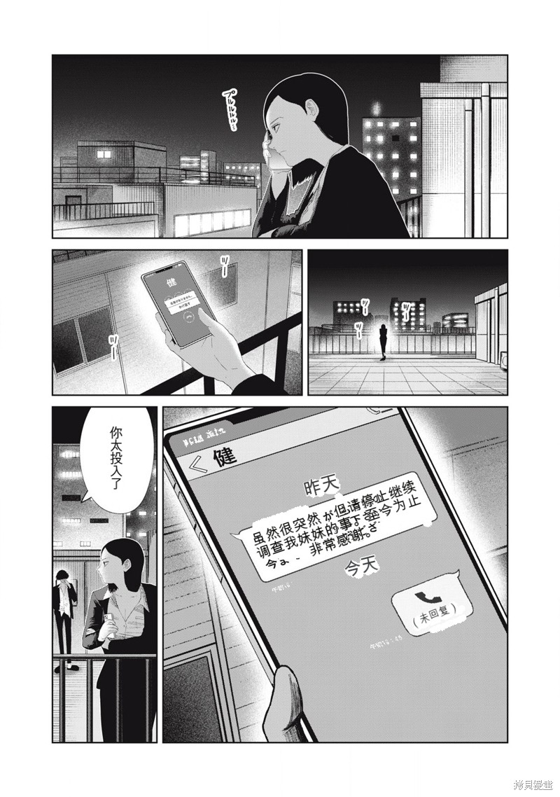 女儿的卧室 第26话机翻 单击左键进入下一页