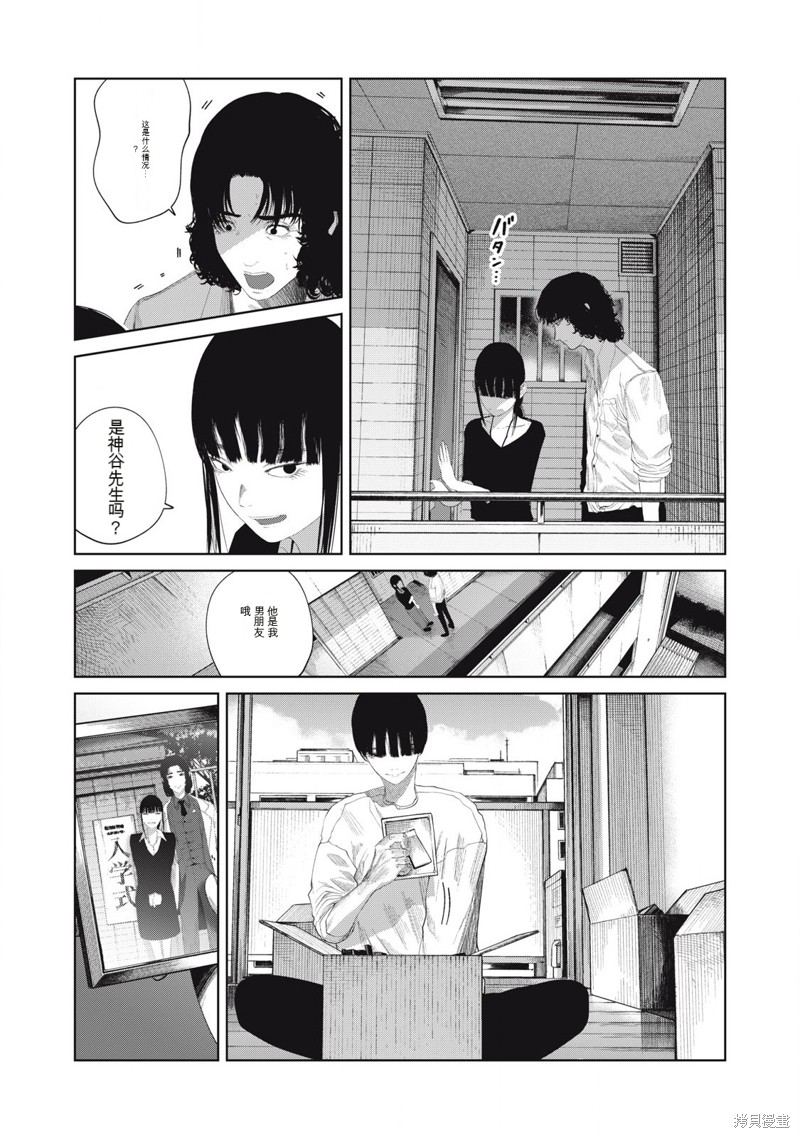 女儿的卧室 第27话机翻 单击左键进入下一页