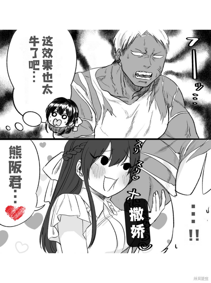 熊和兔子无法成为朋友！漫画14话