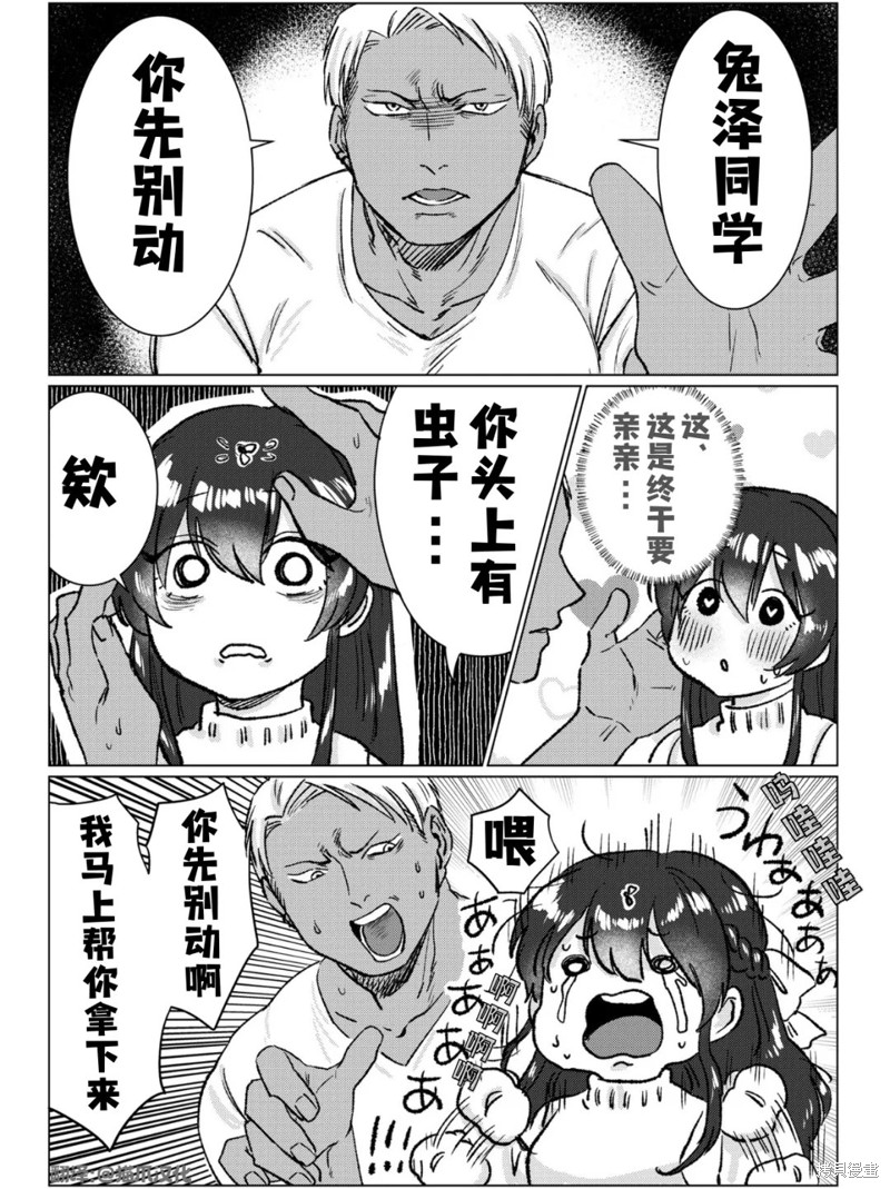 熊和兔子无法成为朋友！漫画16话
