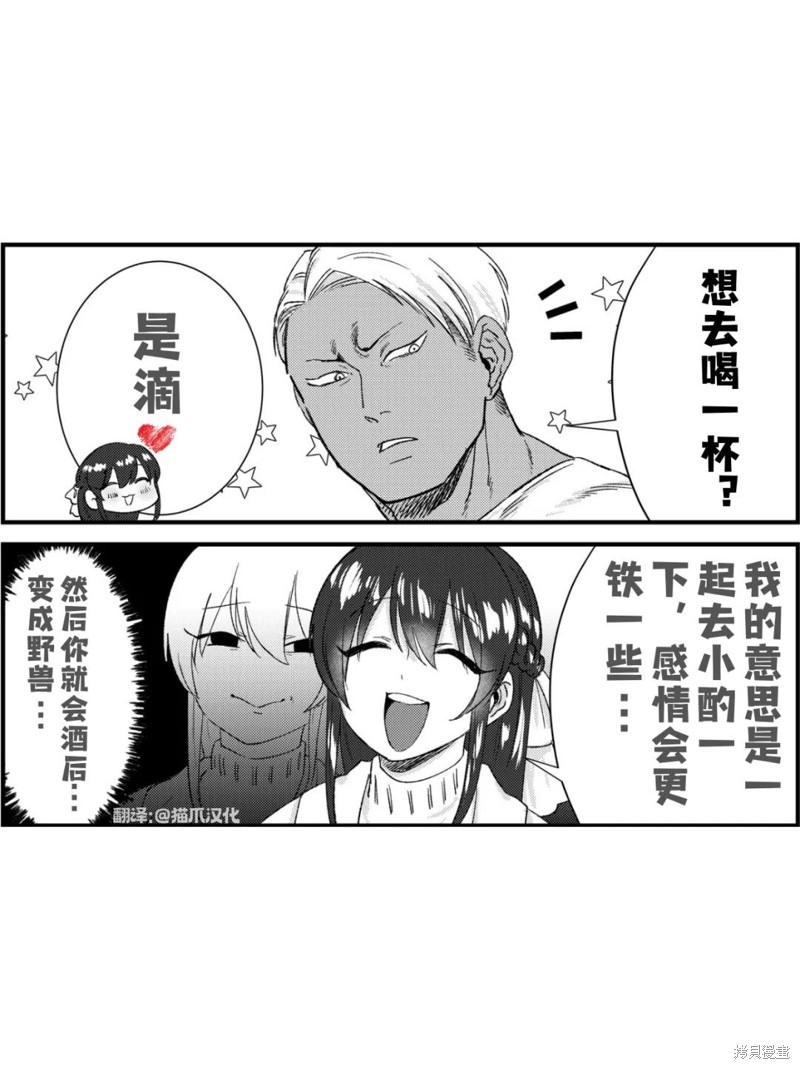 熊和兔子无法成为朋友！漫画17话