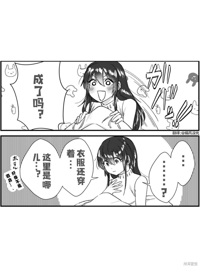 熊和兔子无法成为朋友！漫画18话