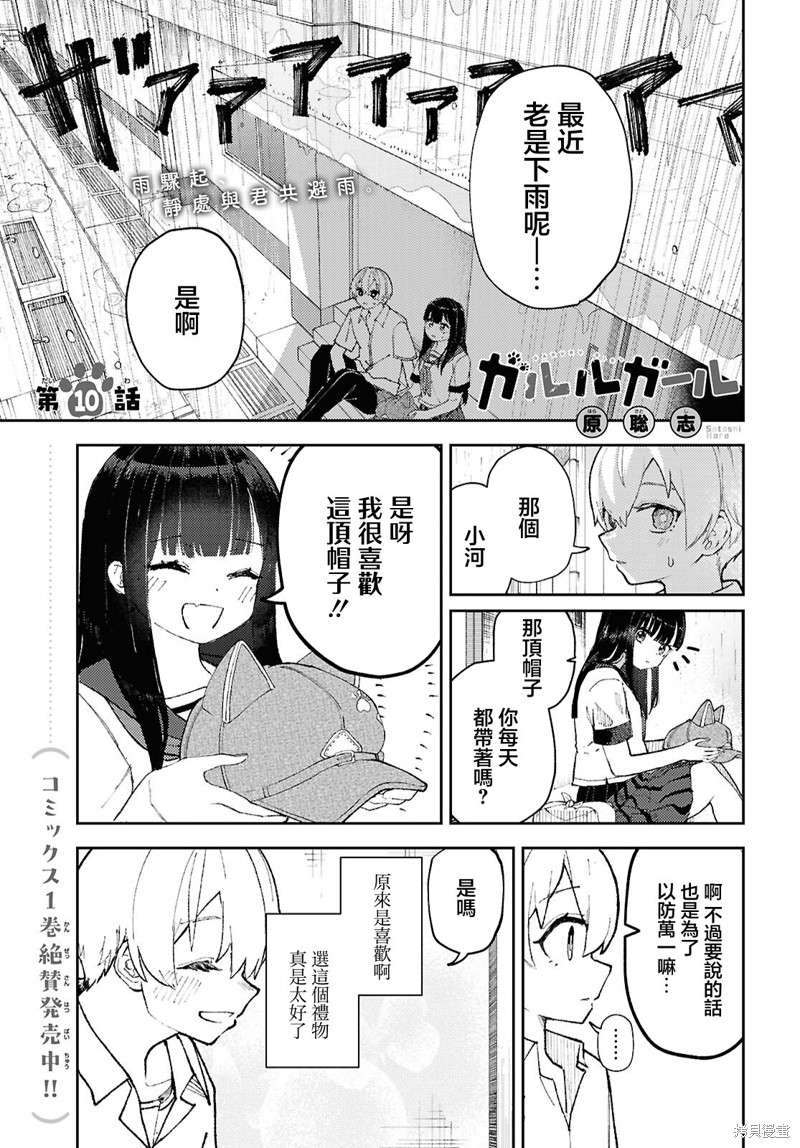 狼女孩漫画10话