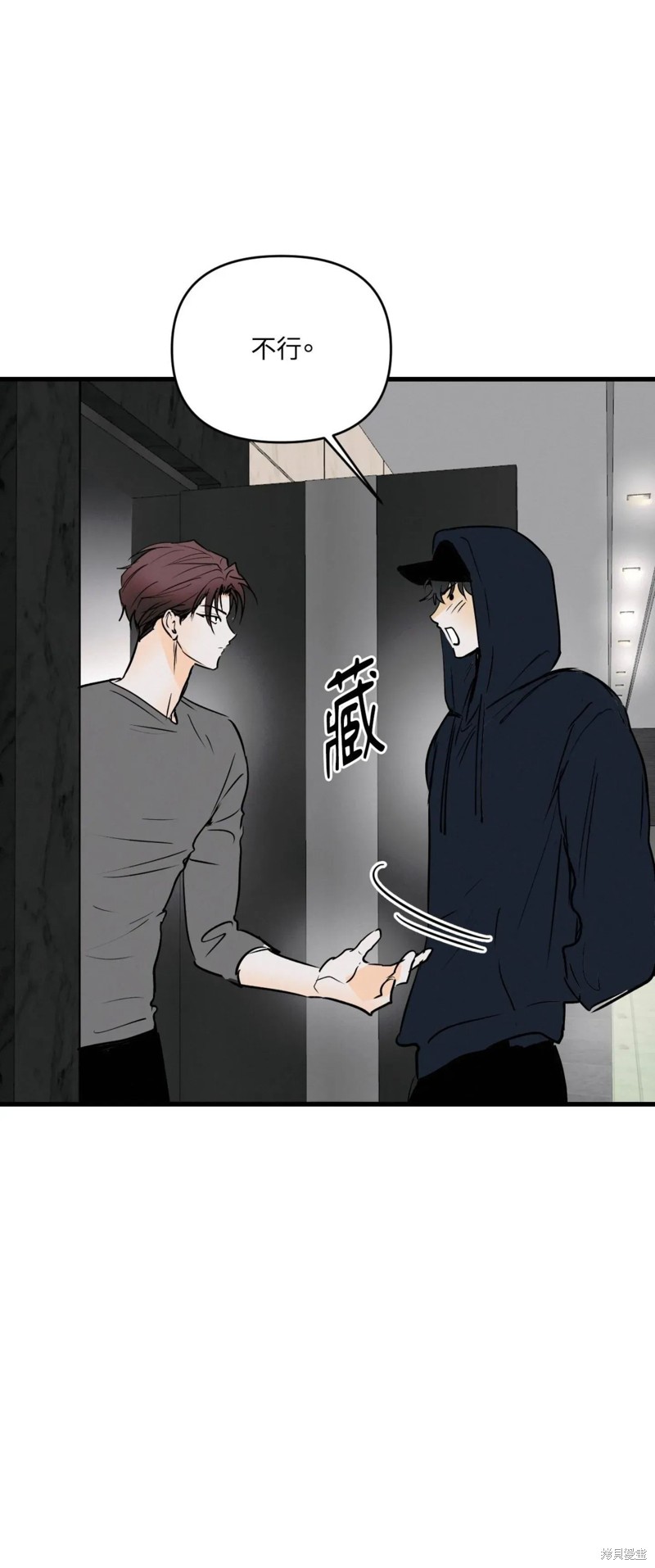 疯子lie漫画48话