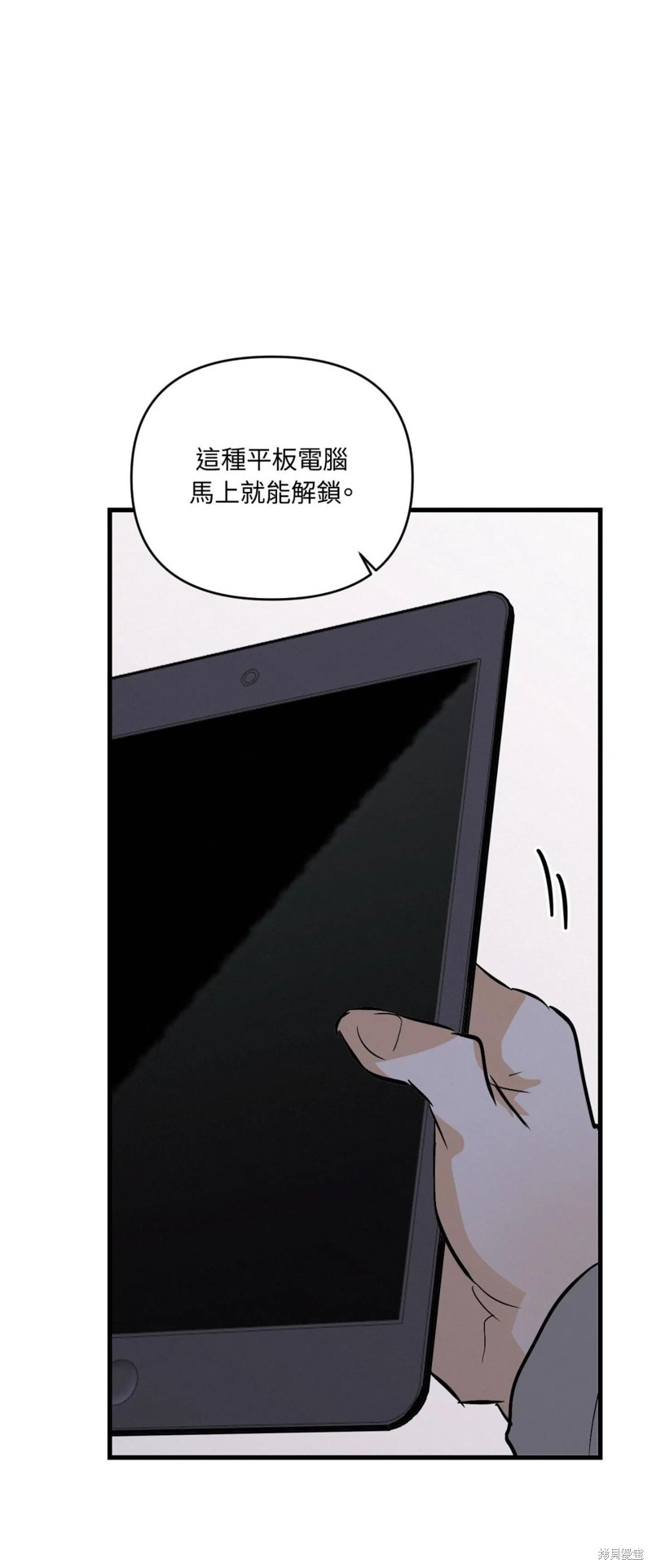 疯子lie漫画49话