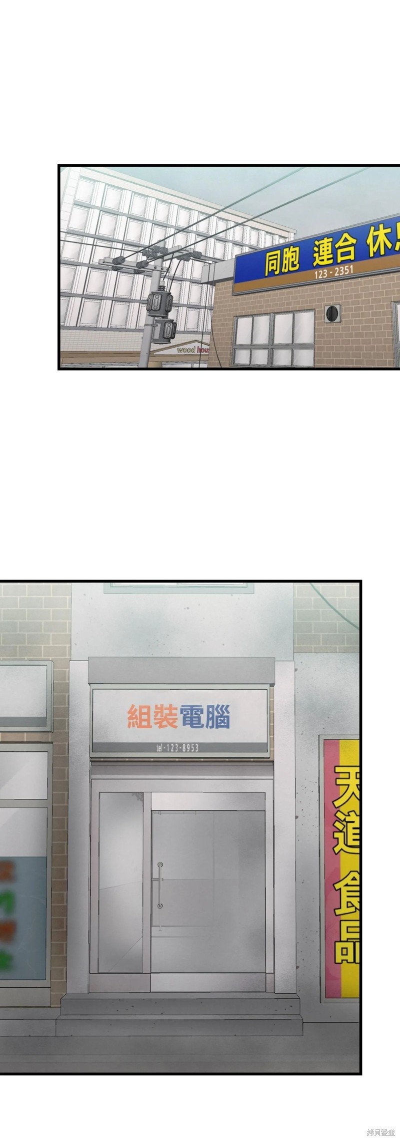 疯子lie漫画49话