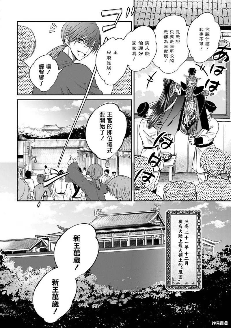女王的狗漫画01话