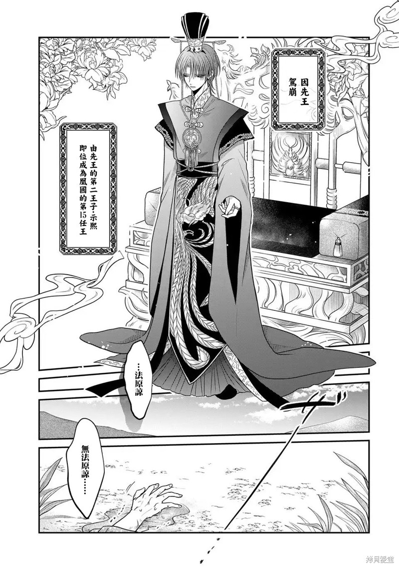 女王的狗漫画01话