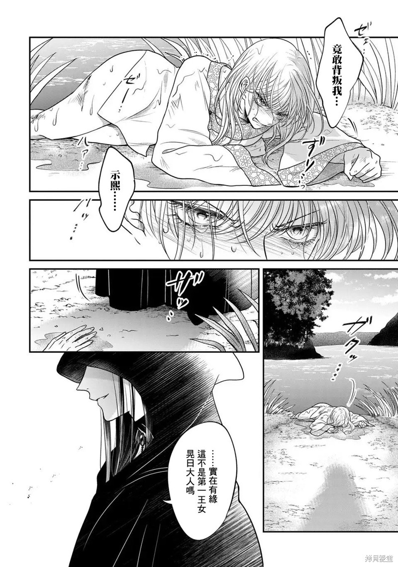 女王的狗漫画01话
