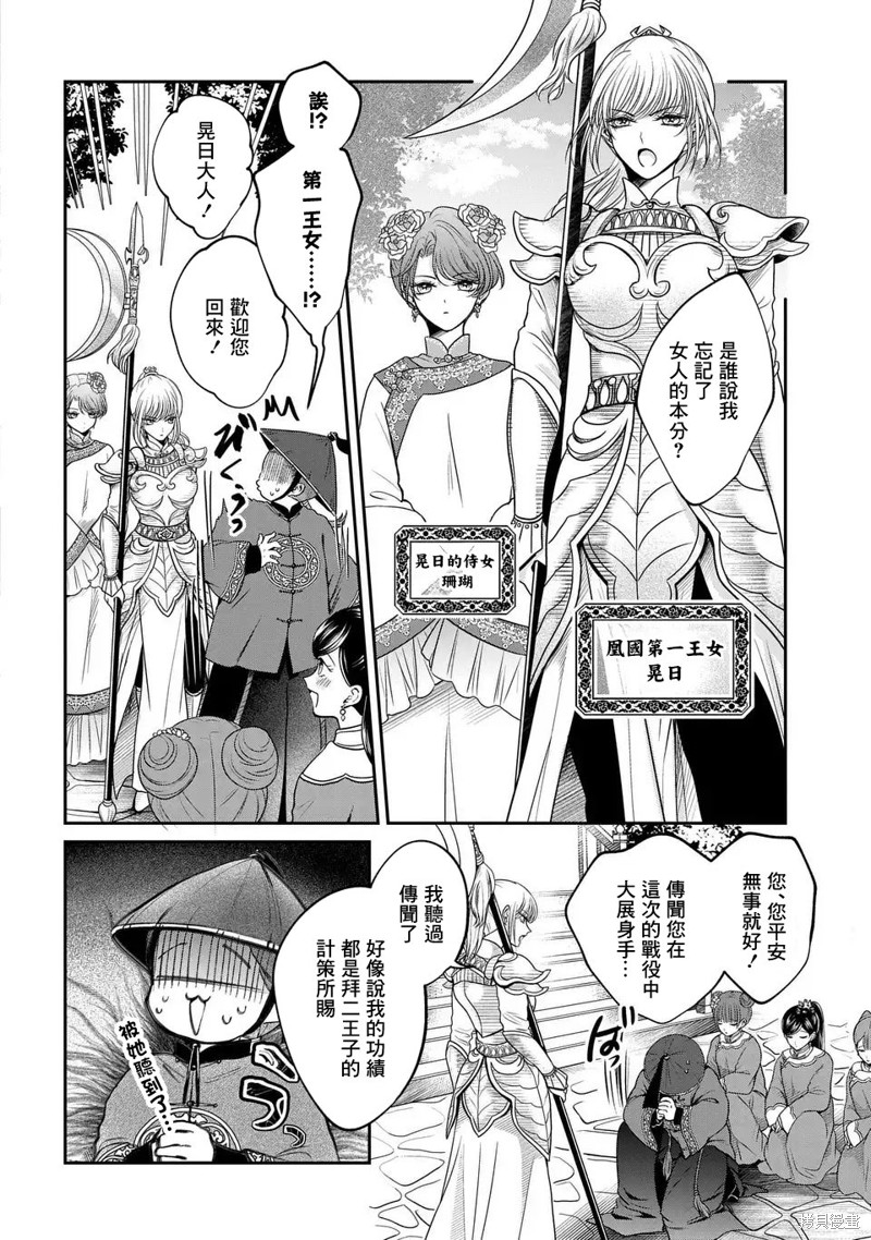 女王的狗漫画01话