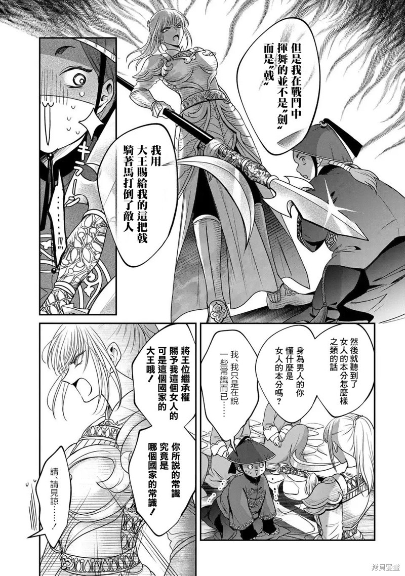 女王的狗漫画01话