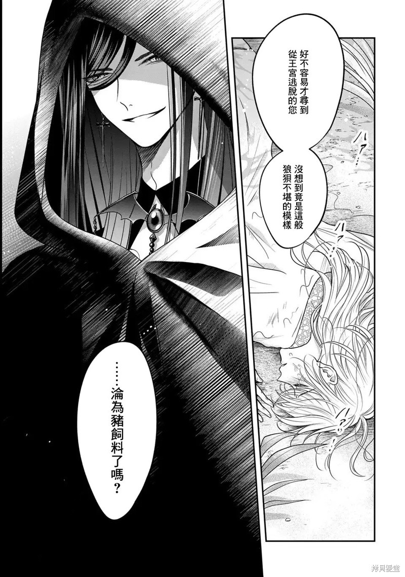 女王的狗漫画01话