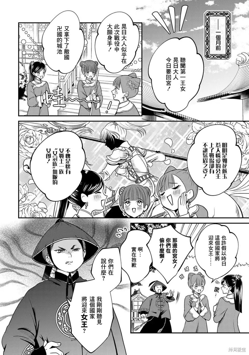 女王的狗漫画01话