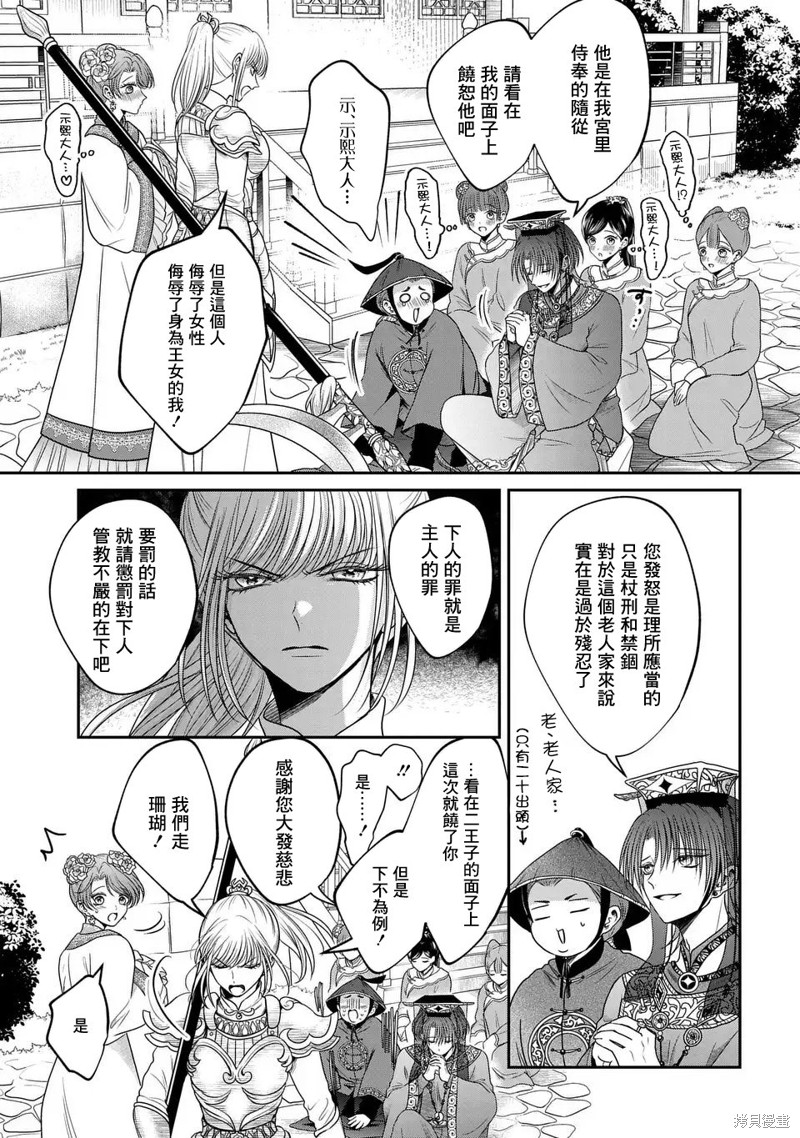 女王的狗漫画01话