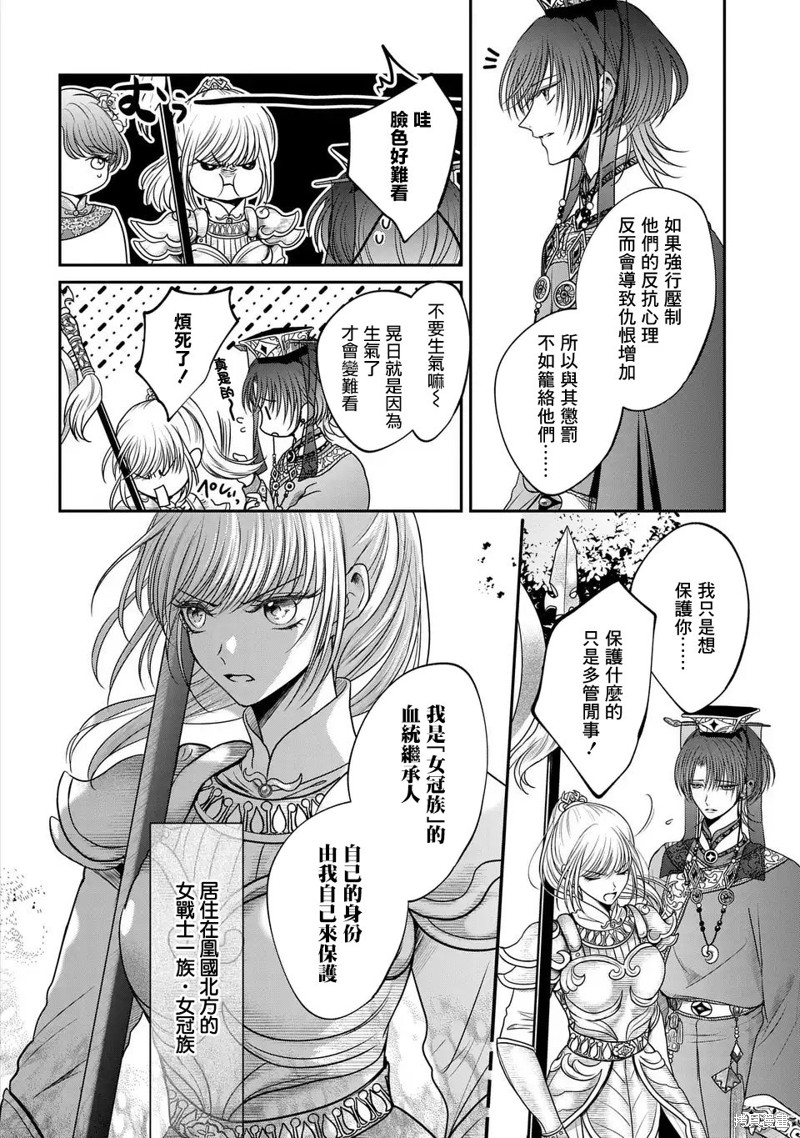 女王的狗漫画01话