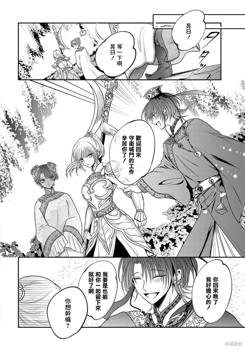 女王的狗漫画01话