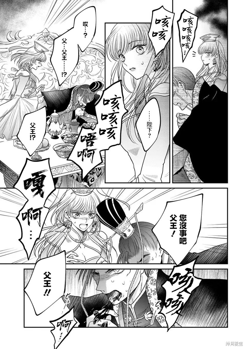 女王的狗漫画01话