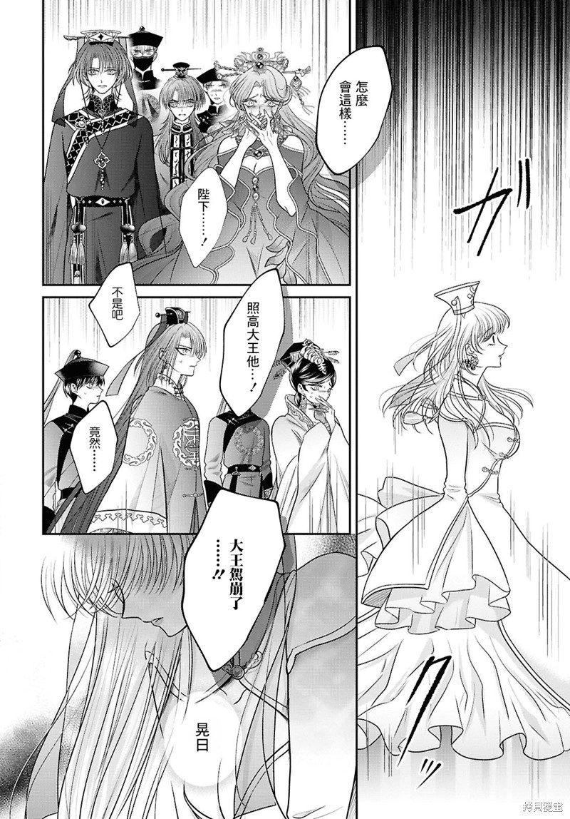 女王的狗漫画02话
