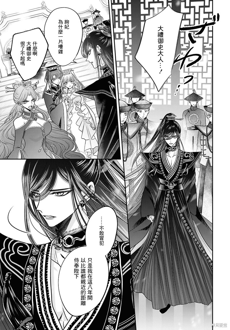 女王的狗漫画02话
