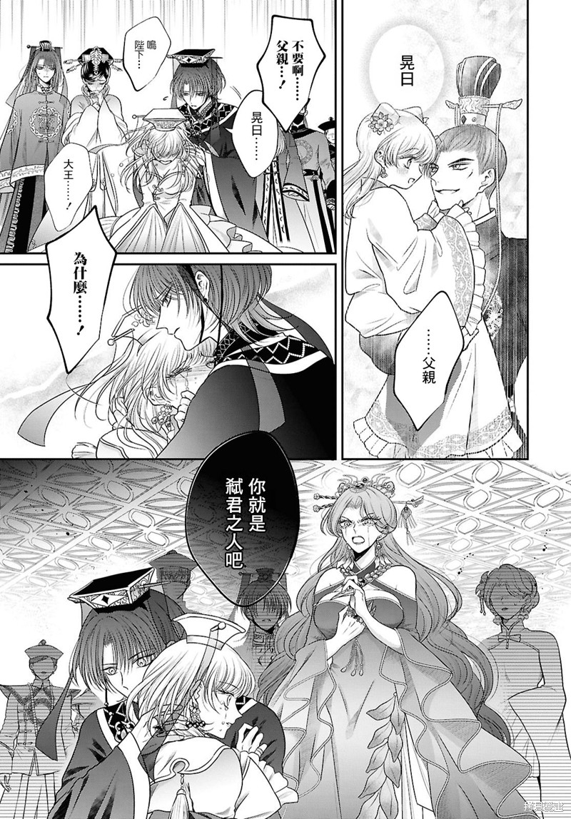女王的狗漫画02话