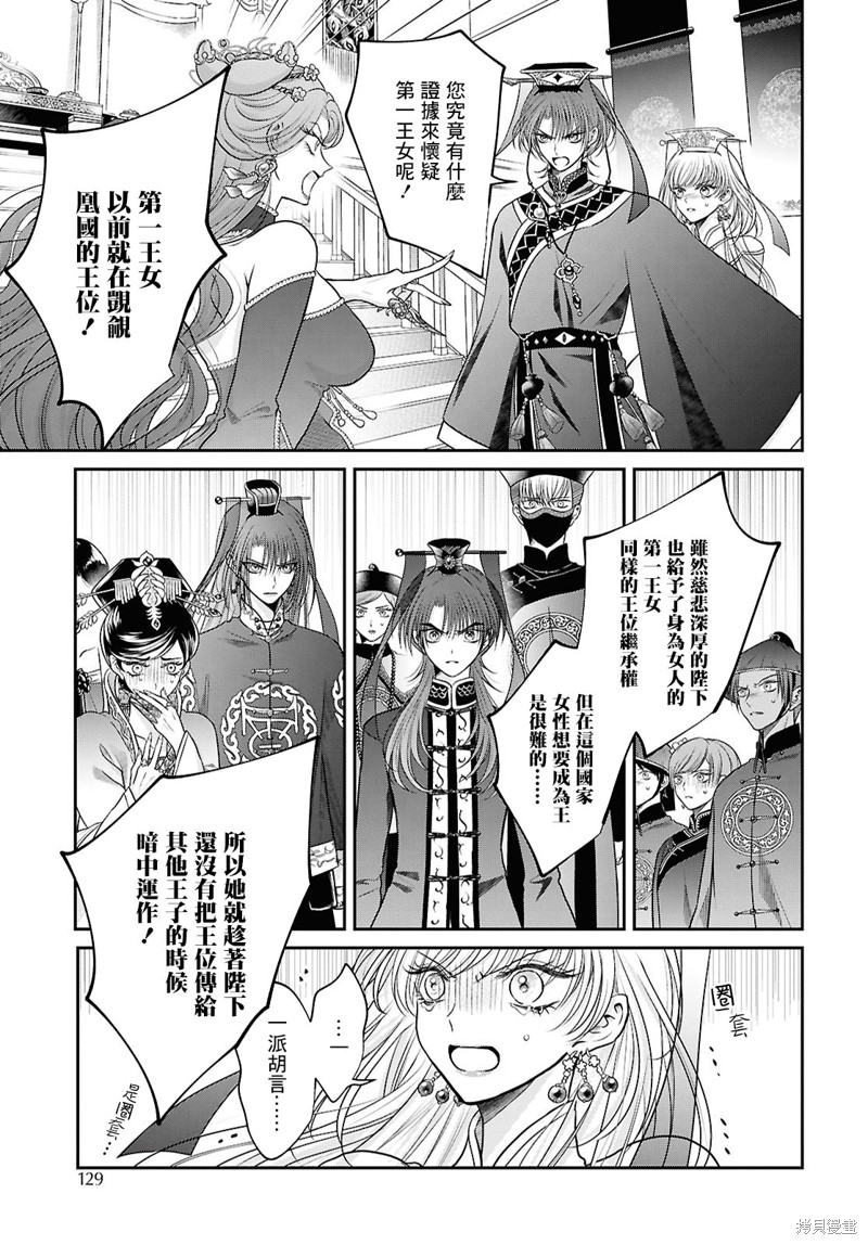 女王的狗漫画02话